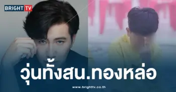 เชื่อมจิต-min