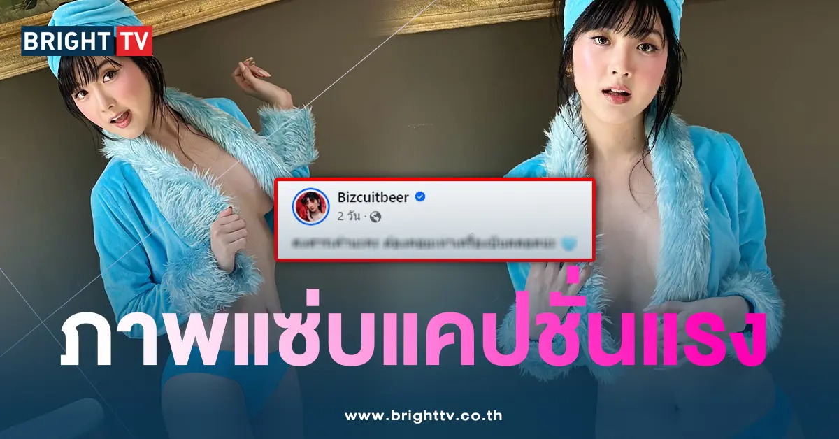 เบียร์-ปก