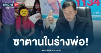 พ่อข่มขืนลูกสาวแท้ๆ -ปก1-min