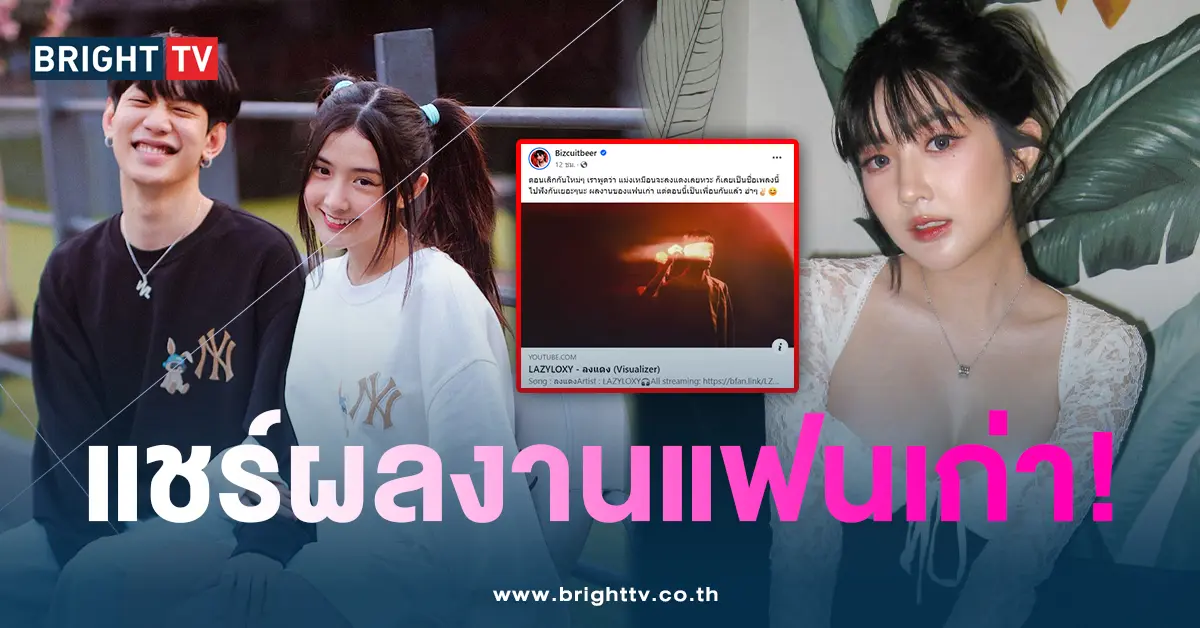 เบียร์-ท็อป
