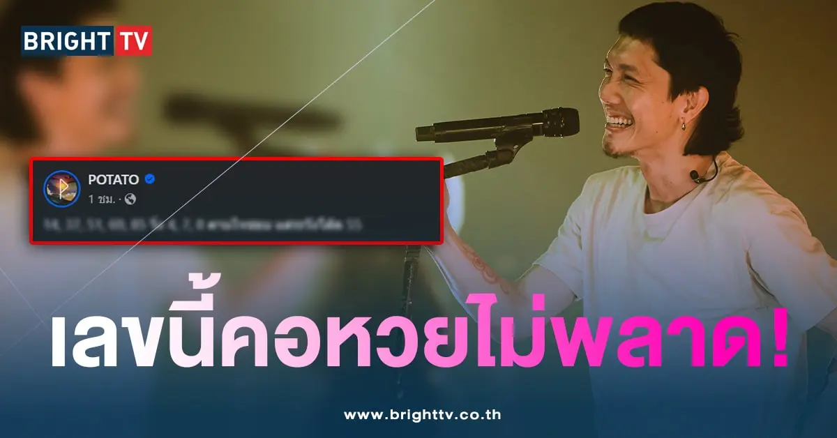 ปั๊ปหวย-1-6-67-min