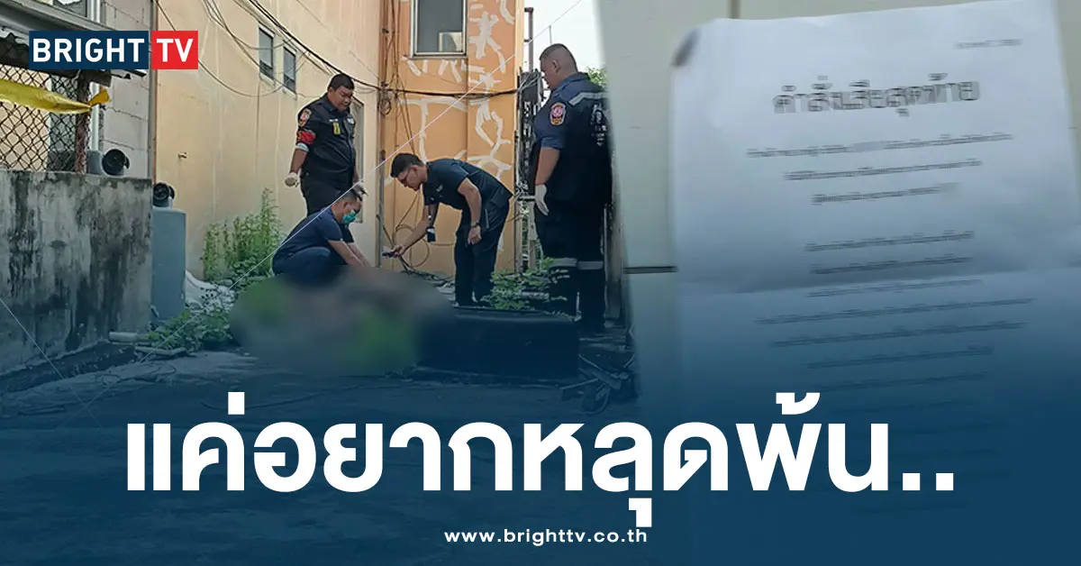 ทหารหญิงดิ่งตึกดับ