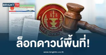 คุมเข้มพื้นที่-ปก-min
