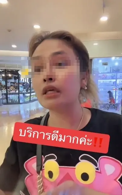 วีนพนักงานร้านคอม-1-min