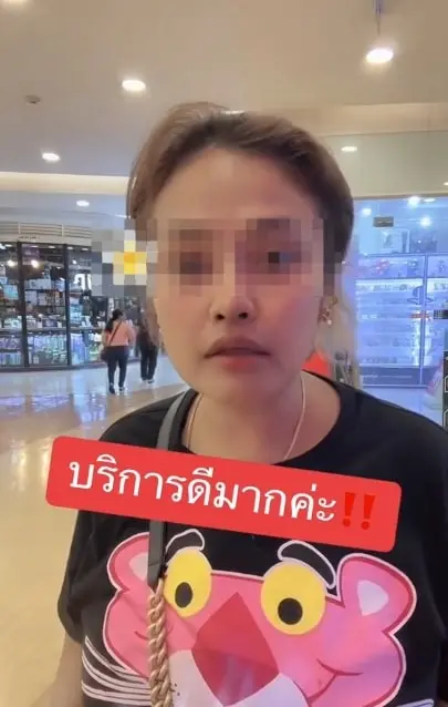 วีนพนักงานร้านคอม-3-min