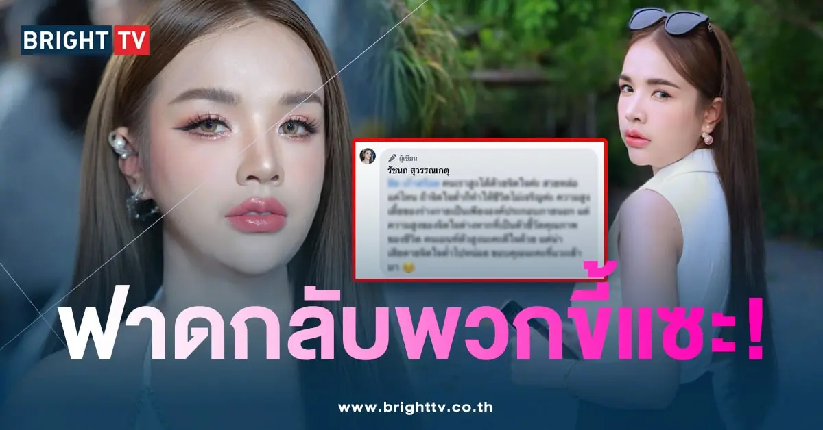 เจนนี่-ฟาดกลับ-min