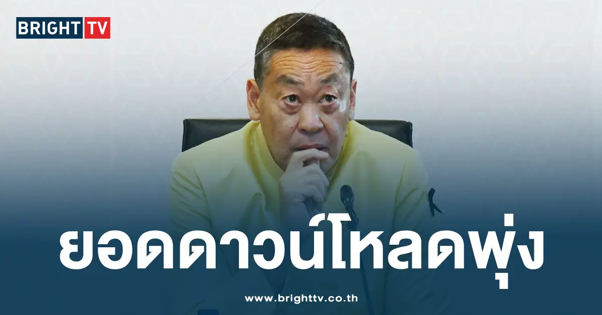 เศรษฐา ทางรัฐ