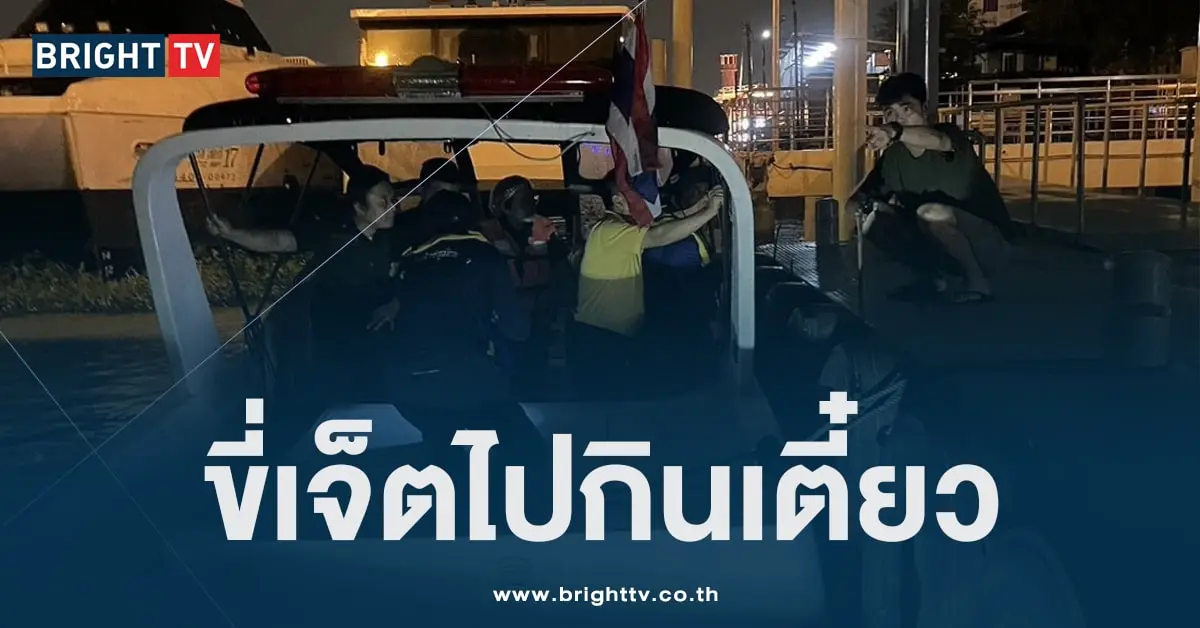 เจ็ตสกีล่ม-min (1)