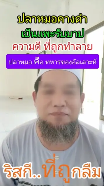 มุสลิม เบลอ