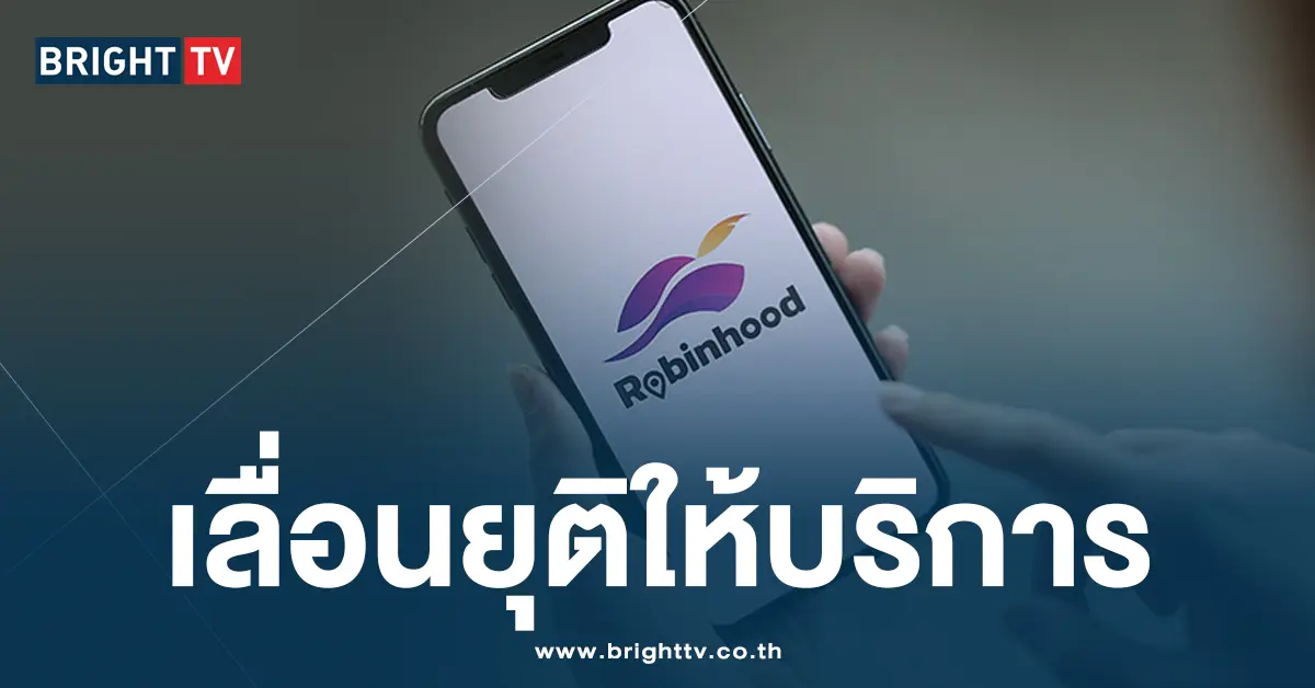 Robinhood