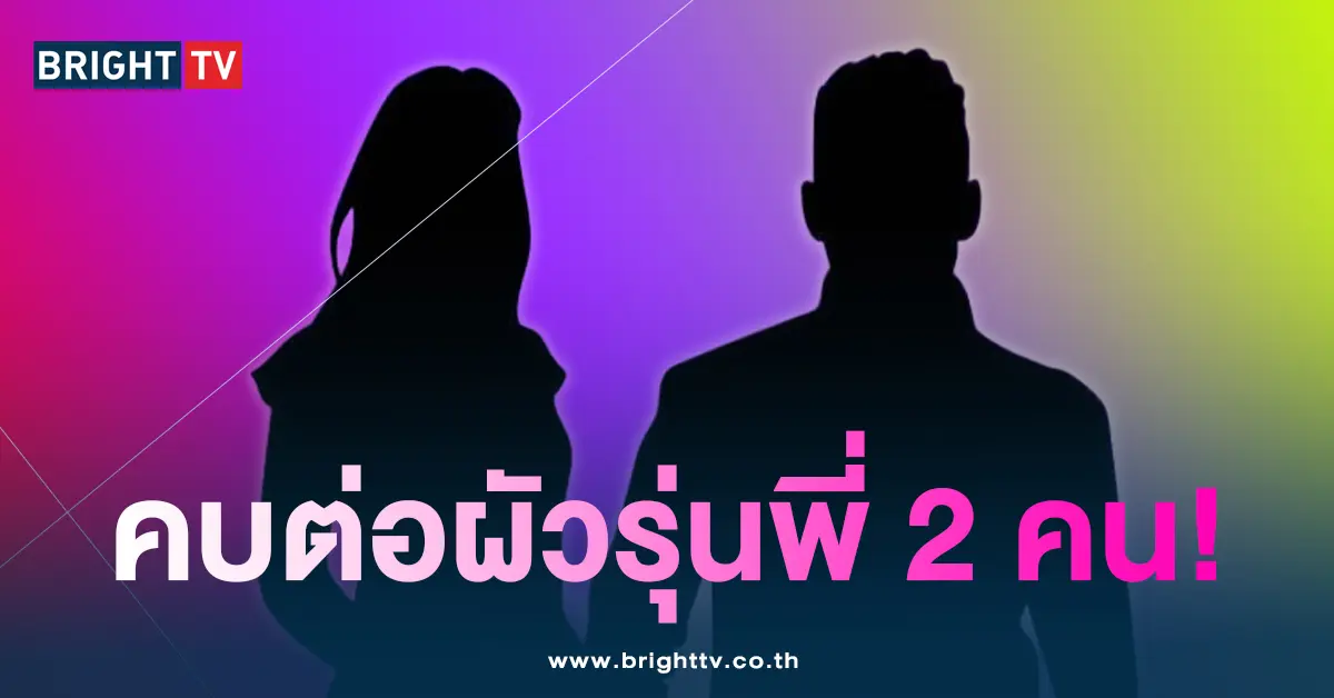 ดาราหน้าเก๋าภาคต่อ