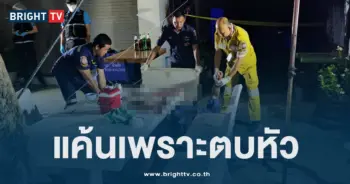 แค้น 2 ปี-min