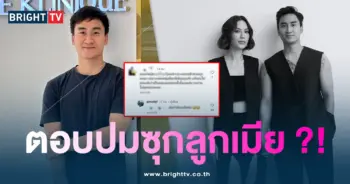 แมท-เฟมภีมฯ
