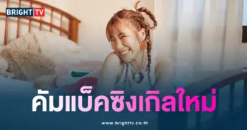 Nae Ano เพลง ปากกา พัดลม ปืน-min