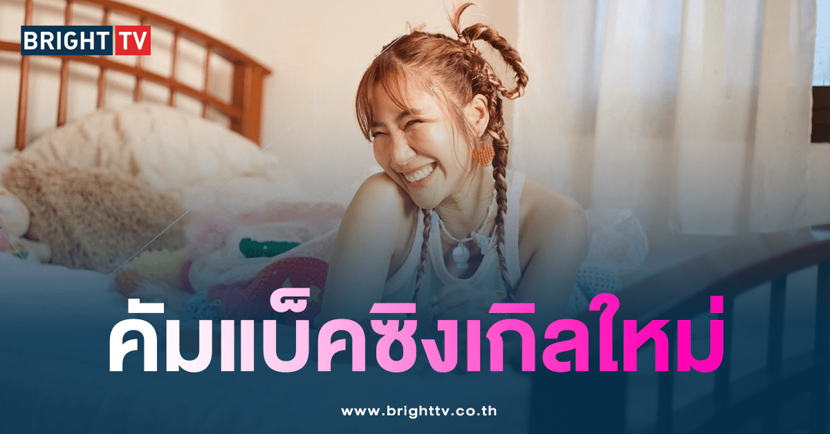 Nae Ano เพลง ปากกา พัดลม ปืน-min