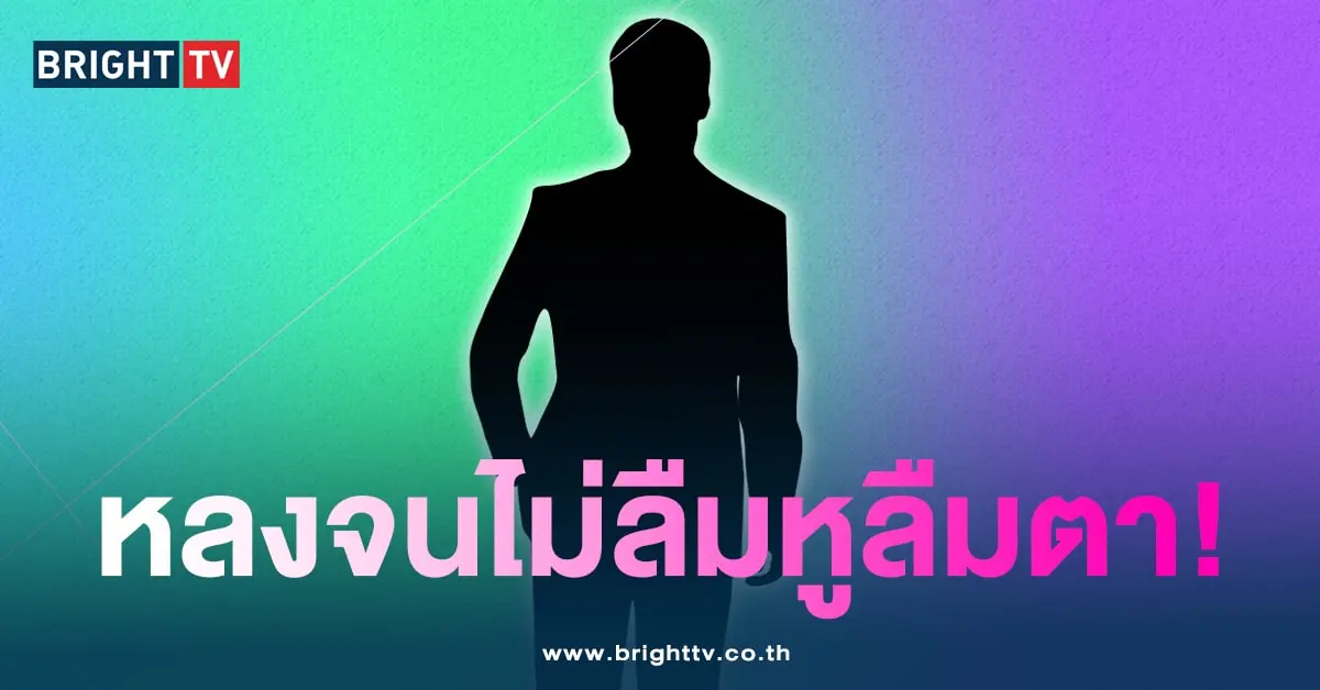 พระเอกจีบใคร-1-min