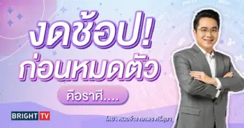 ดูดวง หมอช้าง ดวงกรกฎาคม 2567-min (1)