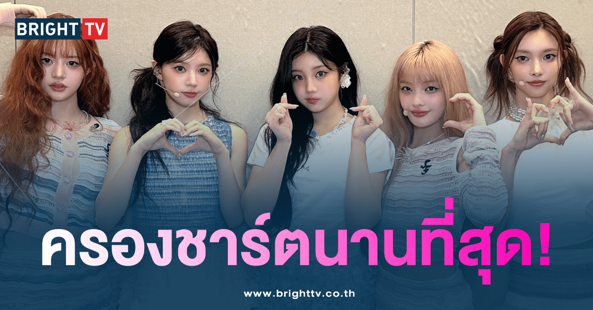 เพลง Magnetic-min