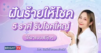 ดวงโชคลาภ 2567-min (2)