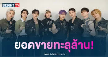 Stray Kids อัลบั้ม ATE -min