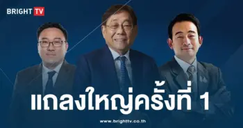 แถลงโครงการ ดิจิทัลวอลเล็ต -ปก-min