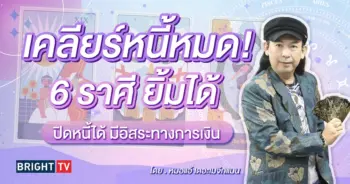 ดวงการเงิน 2567-min
