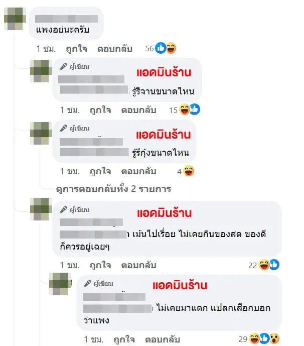 กุ้งผัดไหลบัวจานละ 550