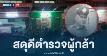รองผู้กับกำ สน.ท่าข้าม-min