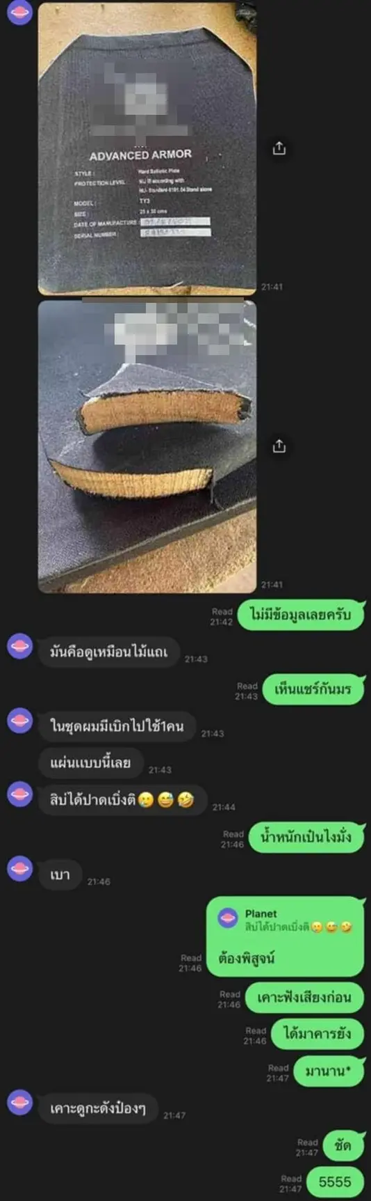 เสื้อเกราะไม้อัด-2-min