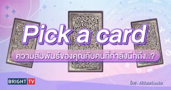pick a card-min (20)