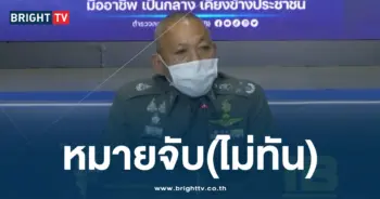 เสี่ยโจ้