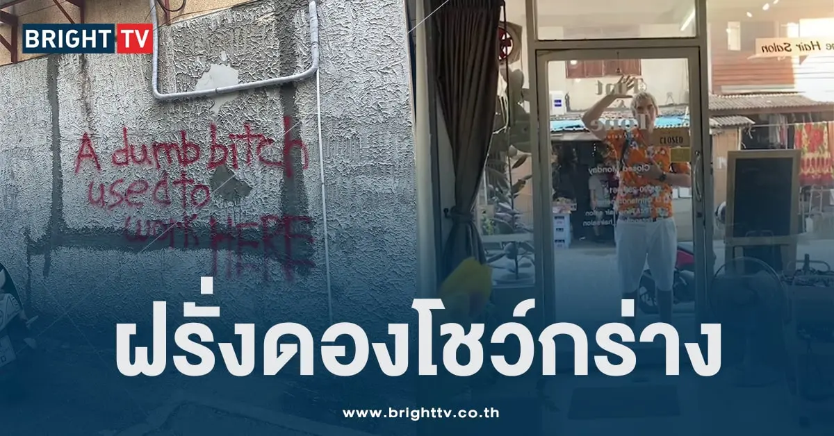 ฝรั่งดอง-min