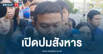 เปิดปมสังหาร