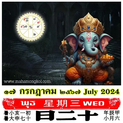 ดูดวงรายวัน-ดวงวันนี้-17-กรกฎาคม-2567-min