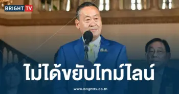 ไม่ขยับไทม์ไลน์ เงินดิจิทัล -ปก-min