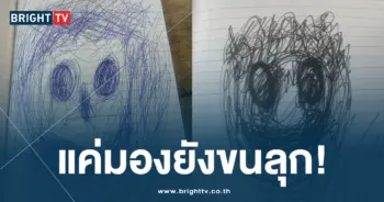 รูปวาดเด็ก 7 ขวบ-min