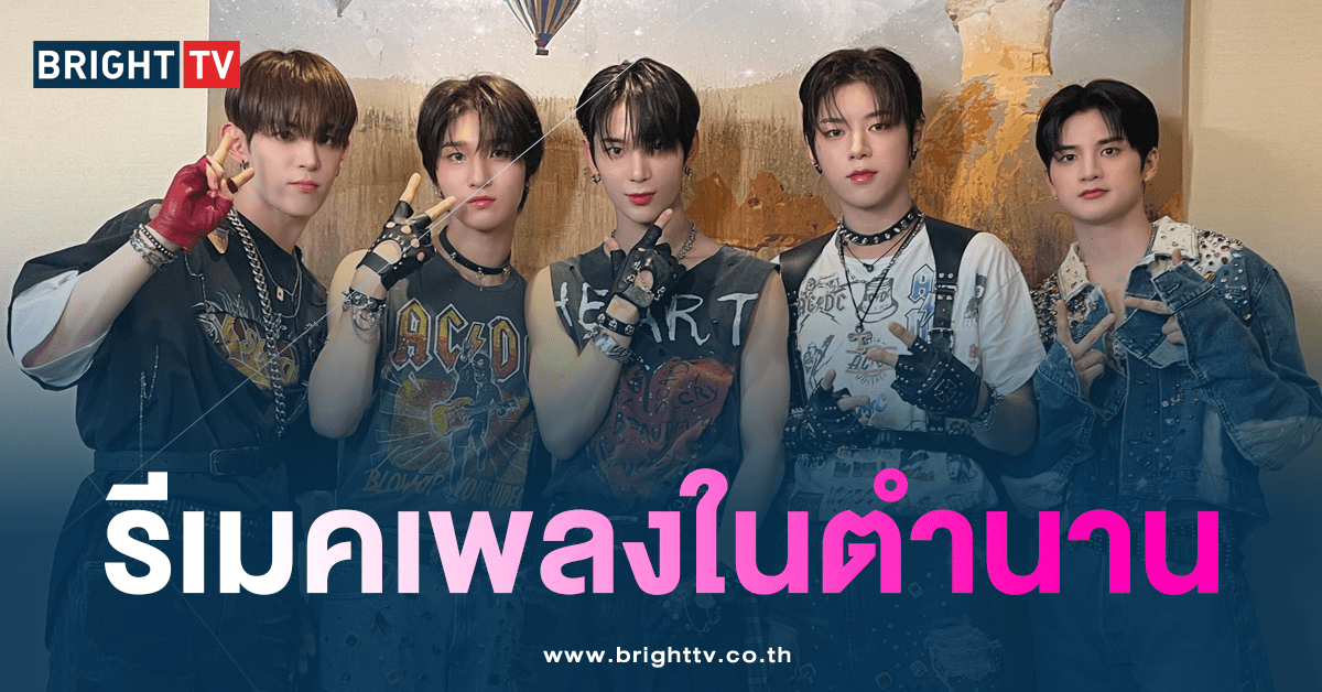 NOWADAYS รีเมคเพลง On Rainy Days ของ Beast-min