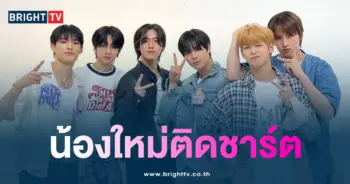 น้องใหม่