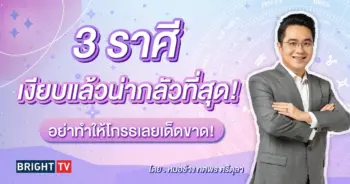 ดูดวง หมอช้าง เดือนกรกฎาคม 2567-min (1)