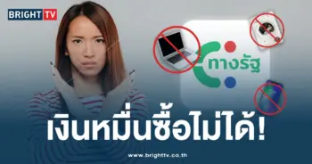 3 อย่างห้ามซื้อ -ปก-min