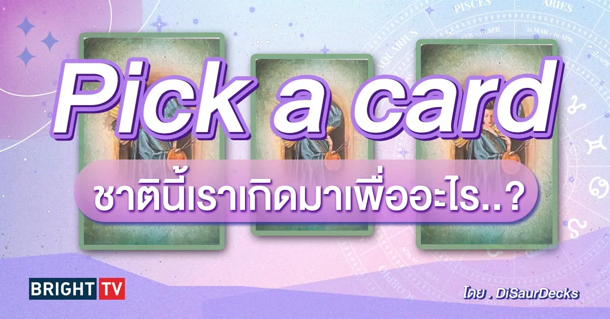 pick a card-min (10)