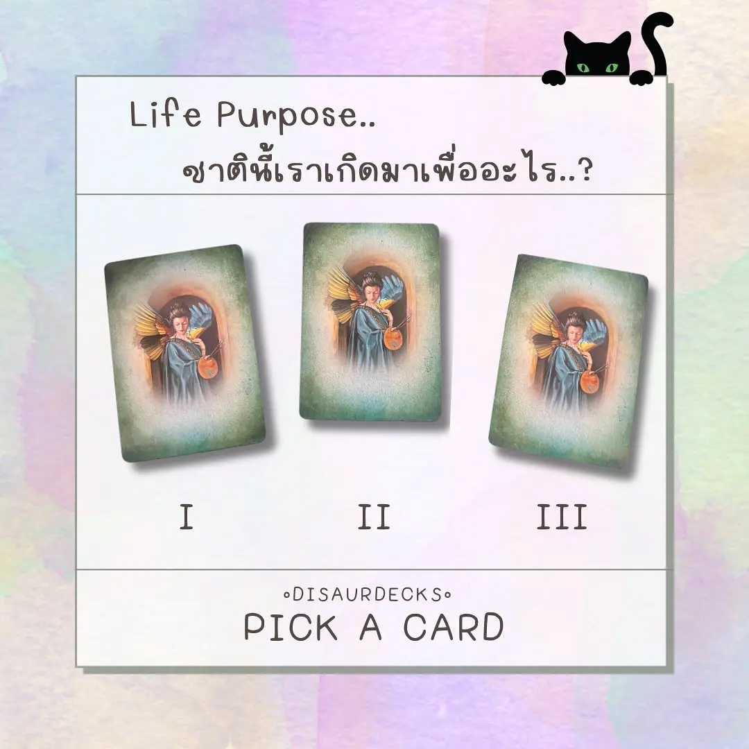pick-a-card-min-8