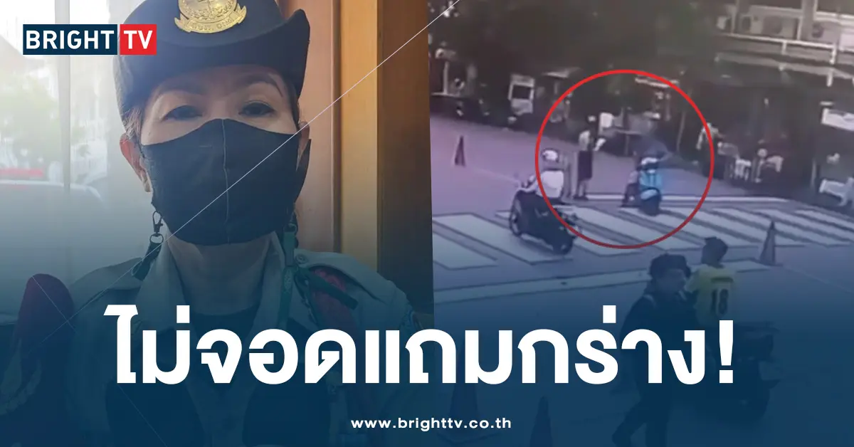 so6j-หัวร้อน ด่ารปภ