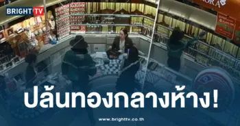 โจรปล้นทอง เชียงใหม่ -ปก-min