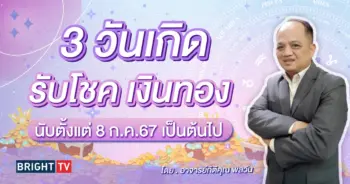 ดูดวง อาจารย์กิตุคุณ-min (1)