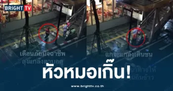 ลุงแกล้งตาบอด-min