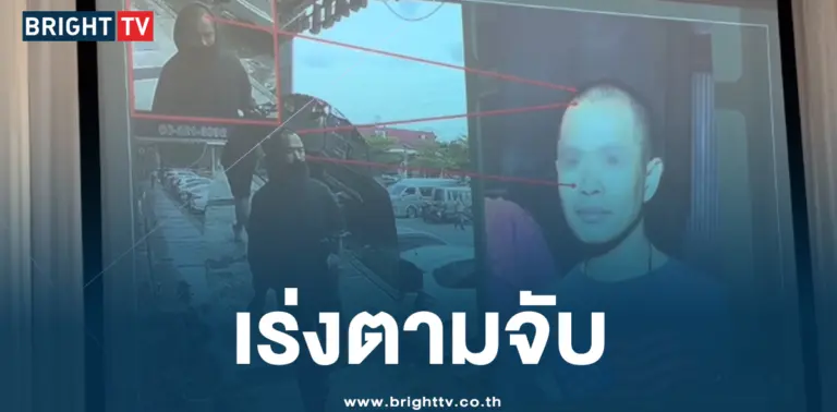 เร่งตามจับ