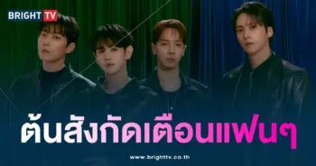 Around Us ต้นสังกัดของ Highlight-min