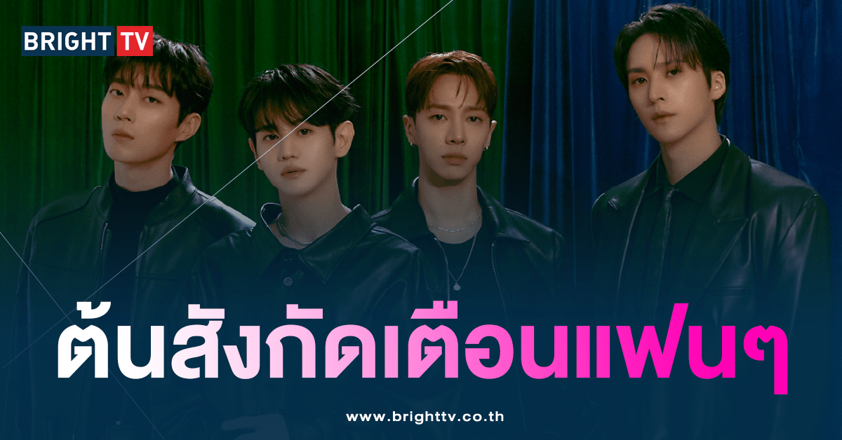 Around Us ต้นสังกัดของ Highlight-min