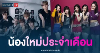 จัดอันดับชื่อเสียงเดือนกรกฎาคม-min